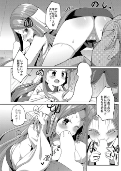 Page 129 of COMIC Reboot Vol. 35