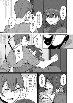 Page 12 of COMIC Reboot Vol. 35