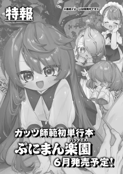 Page 176 of COMIC Reboot Vol. 35