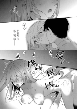 Page 204 of COMIC Reboot Vol. 35