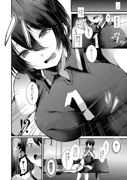 Page 211 of COMIC Reboot Vol. 35