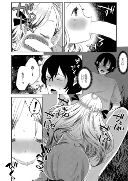 Page 379 of COMIC Reboot Vol. 35