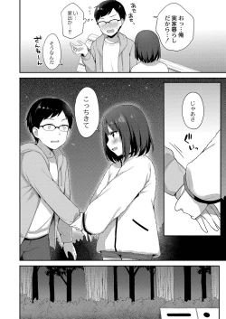 Page 399 of COMIC Reboot Vol. 35