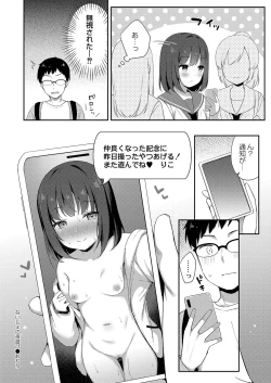 Page 415 of COMIC Reboot Vol. 35