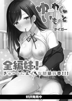 Page 416 of COMIC Reboot Vol. 35