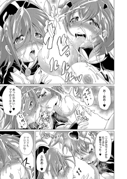 Page 468 of COMIC Reboot Vol. 35