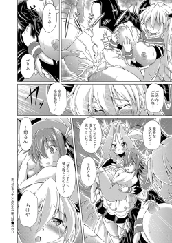 Page 483 of COMIC Reboot Vol. 35