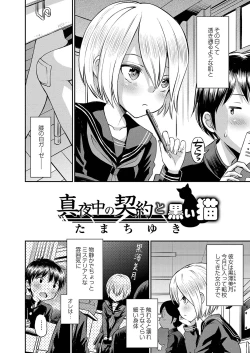 Page 487 of COMIC Reboot Vol. 35