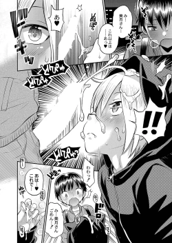 Page 493 of COMIC Reboot Vol. 35