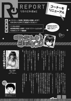 Page 514 of COMIC Reboot Vol. 35