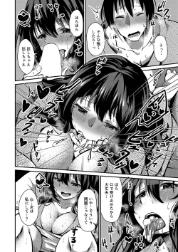 Page 55 of COMIC Reboot Vol. 35