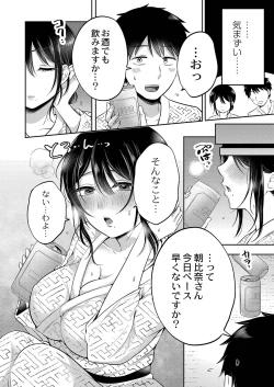 Page 69 of COMIC Reboot Vol. 35