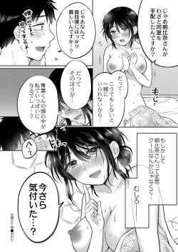 Page 89 of COMIC Reboot Vol. 35