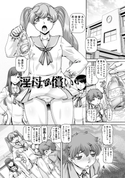 Page 5 of Inbo no Anazono