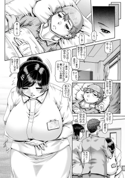 Page 7 of Inbo no Anazono