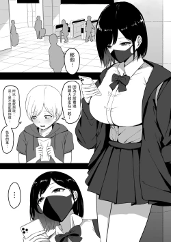 Page 3 of Dosukebe Enkou Gal no Naisho Ecchi