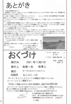 Page 21 of Girls stage 3