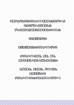 Page 2 of SotsuAl DeliHeal 2