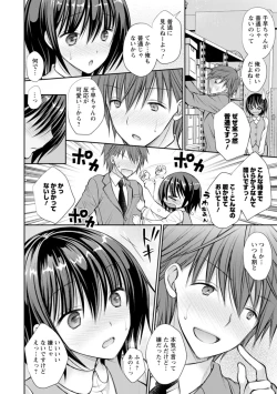 Page 122 of Amairo no Koishibari