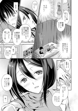 Page 141 of Amairo no Koishibari