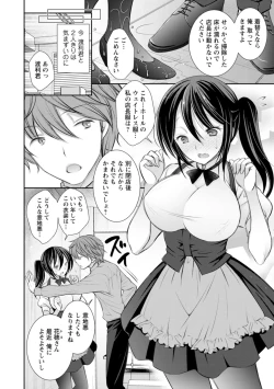 Page 24 of Amairo no Koishibari