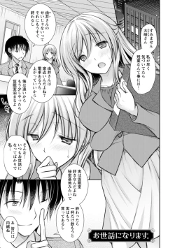 Page 43 of Amairo no Koishibari