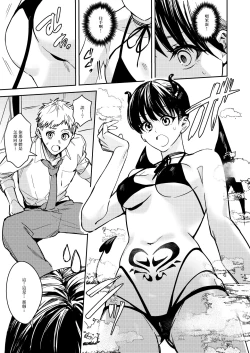 Page 15 of Okatai Anata o Yawarakaku