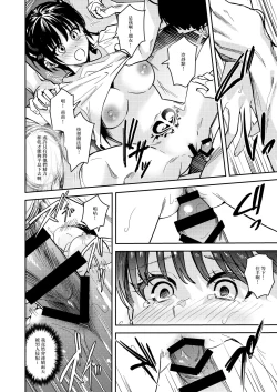 Page 30 of Okatai Anata o Yawarakaku