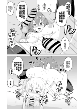 Page 19 of Saimin no Kiseki Shin VII Hen