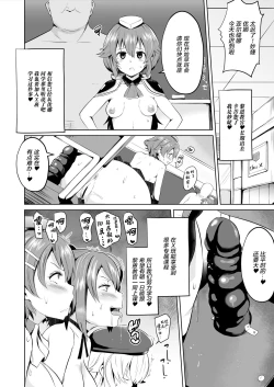 Page 9 of Saimin no Kiseki Shin VII Hen