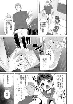 Page 15 of Mitsu to Chou