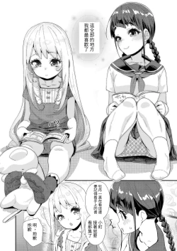 Page 4 of Mitsu to Chou