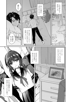 Page 102 of Ryouran Emotion