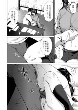 Page 121 of Ryouran Emotion