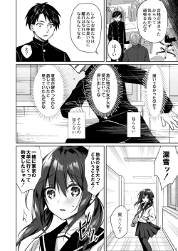 Page 123 of Ryouran Emotion