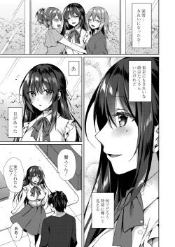 Page 132 of Ryouran Emotion