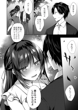 Page 137 of Ryouran Emotion