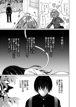 Page 160 of Ryouran Emotion