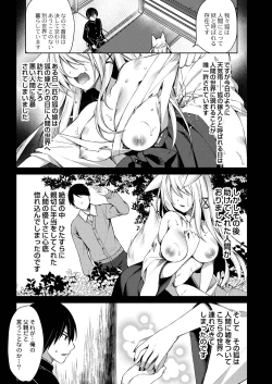 Page 164 of Ryouran Emotion