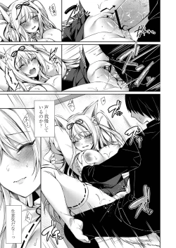 Page 172 of Ryouran Emotion