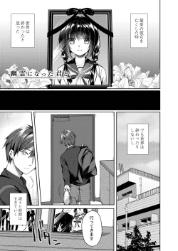 Page 216 of Ryouran Emotion