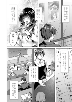 Page 217 of Ryouran Emotion