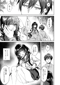 Page 226 of Ryouran Emotion