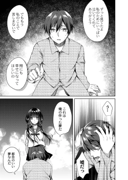 Page 228 of Ryouran Emotion