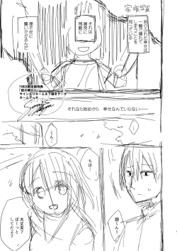 Page 250 of Ryouran Emotion