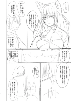 Page 257 of Ryouran Emotion