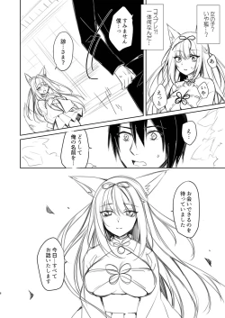 Page 287 of Ryouran Emotion