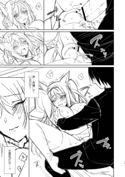 Page 296 of Ryouran Emotion