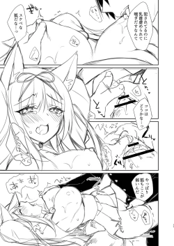 Page 298 of Ryouran Emotion