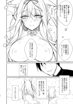 Page 303 of Ryouran Emotion